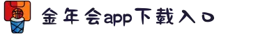 金年会| 首页(欢迎您)